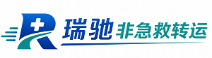 都安瑶族自治县瑞驰非急救转运｜病人出院长途护送服务
